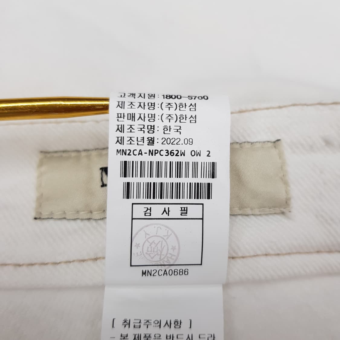 한섬 마인 2022 고급 코튼 스트레이트 팬츠 64-94사이즈 상품이미지7