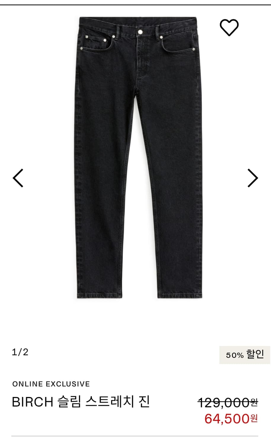 ARKET 아르켓 슬림 스트레이트 진 상품이미지1