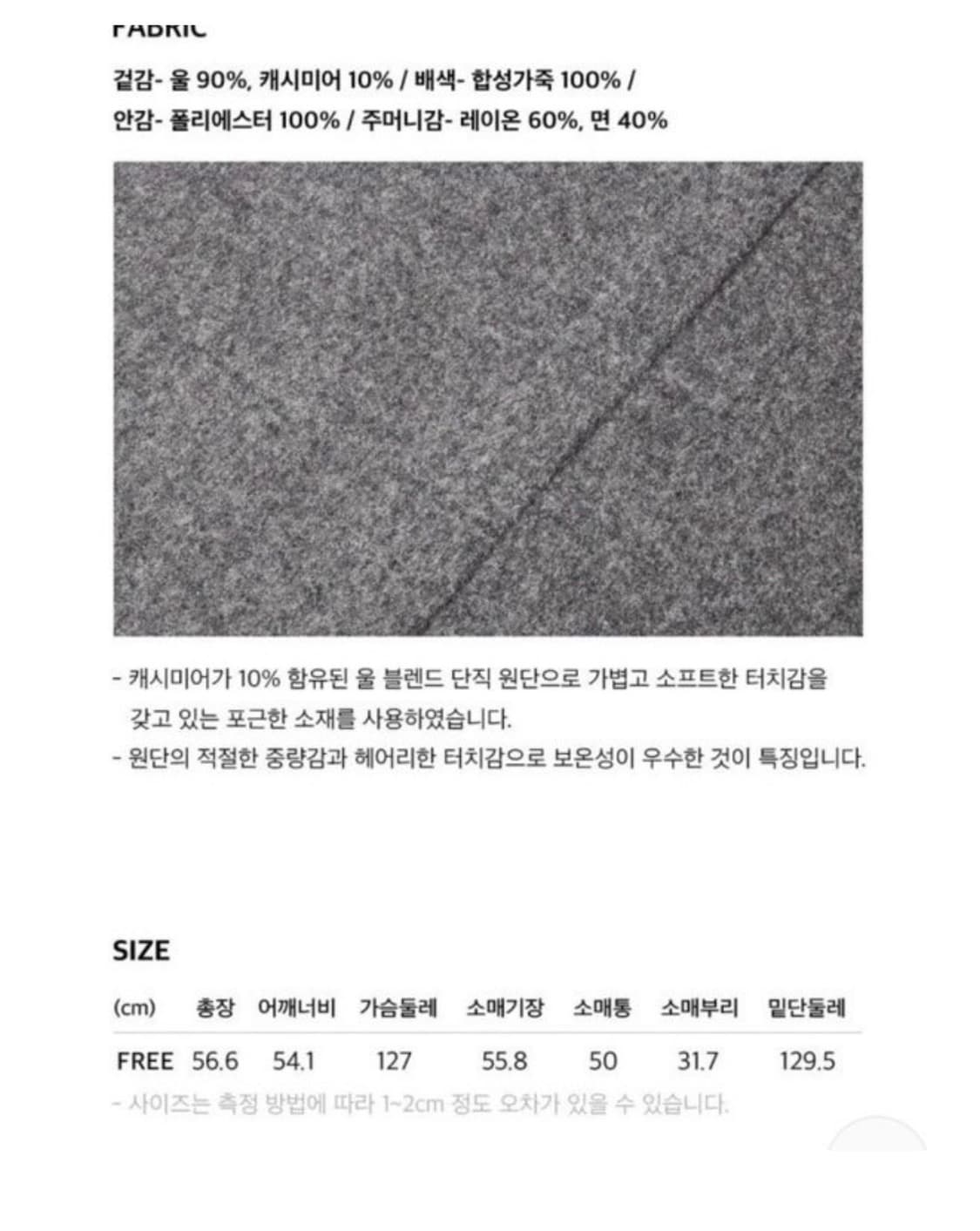 엣코너 캐시미어블랜드 크롭코트 상품이미지9