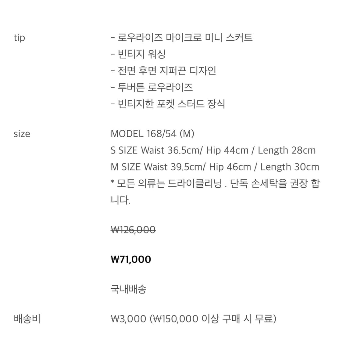 비엔프롬 미니스커트 판매합니다 (핏 색감 예쁨) 상품이미지4