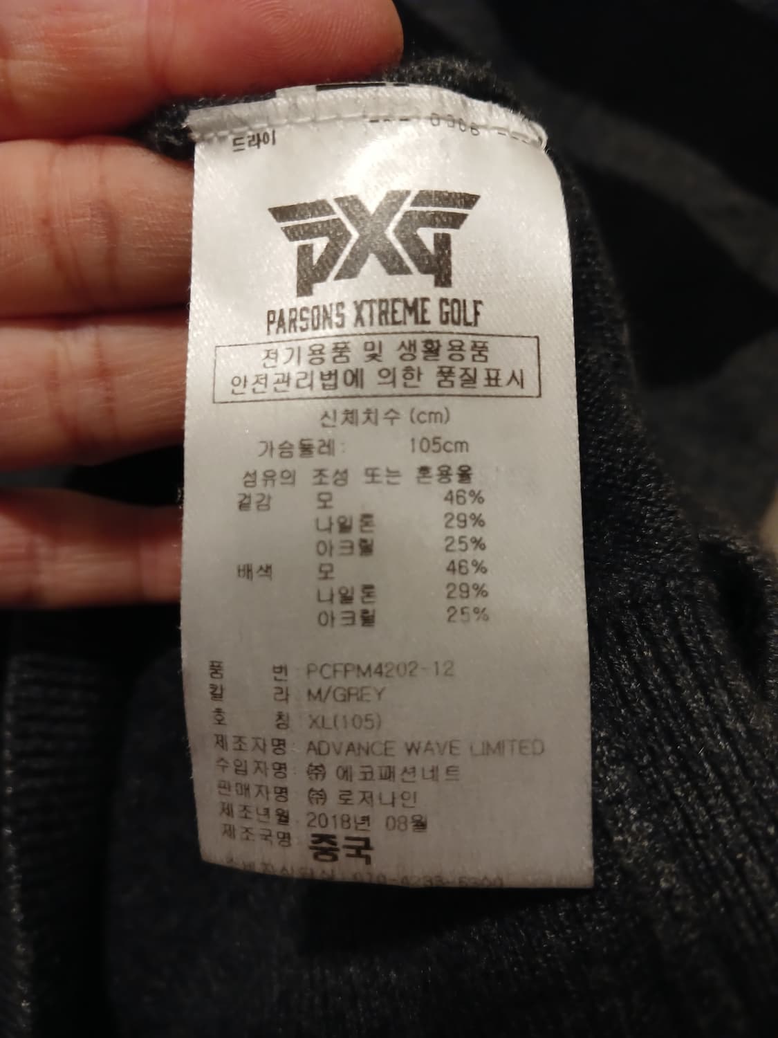 PXG 정품 남성 모직 46% 소재 조끼 XL 사이즈 상품이미지4