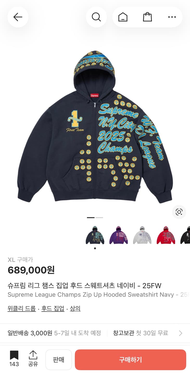 (구매) 슈프림 리그 챔스 집업 후드 스웨트셔츠 네이비 상품이미지1