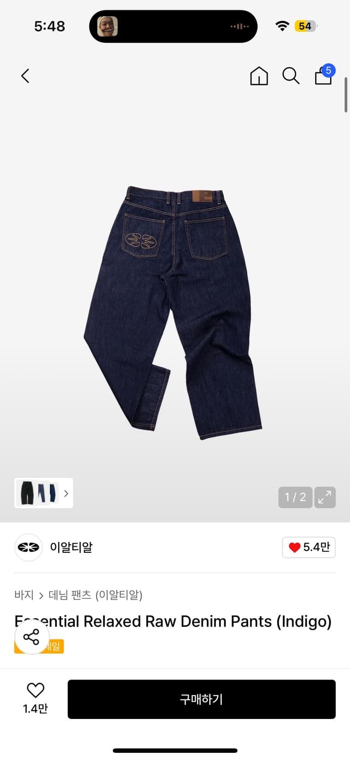 이알티알 인디고 데님 상품이미지1