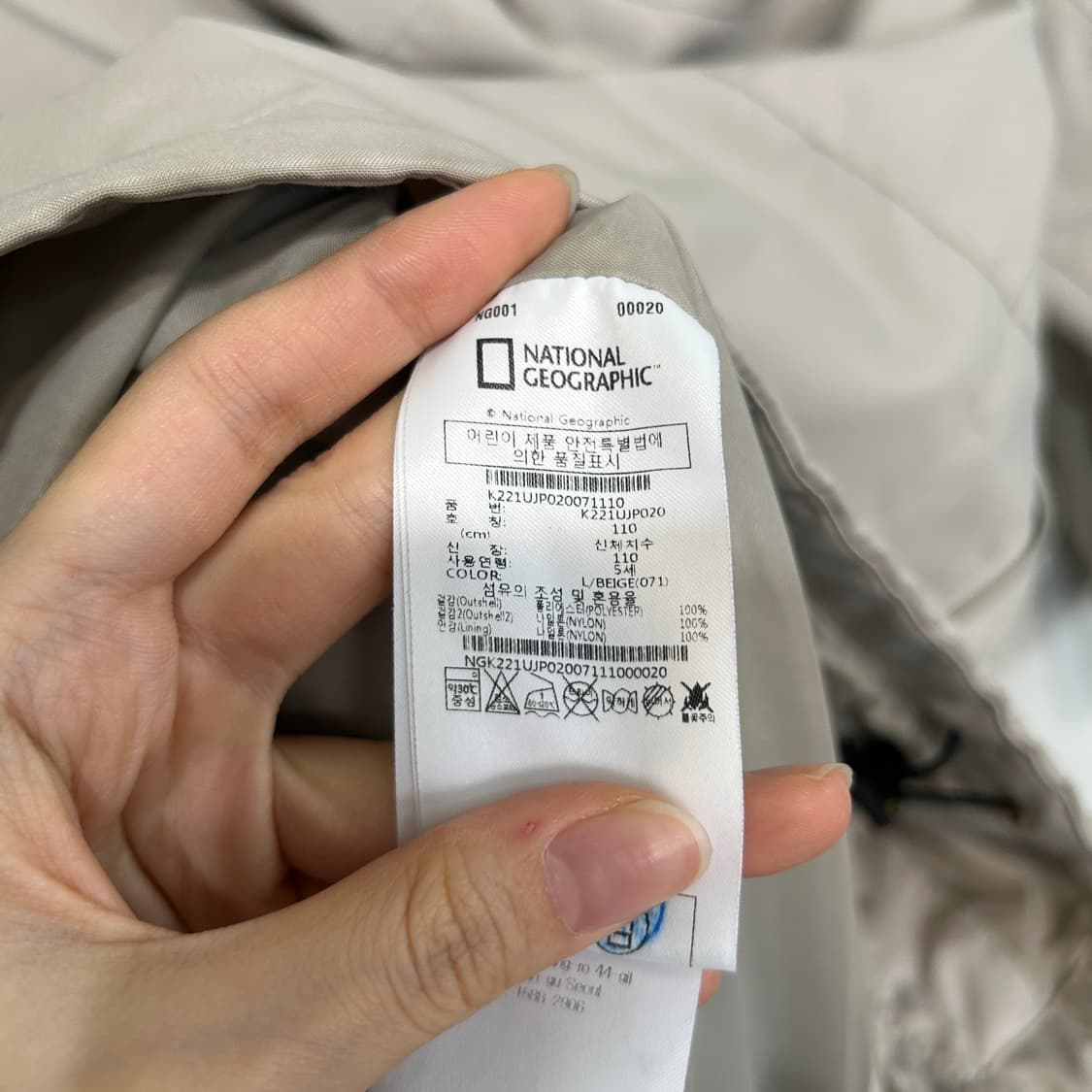 내셔널지오그래픽 22SS 키즈 바람막이 110 상품이미지4