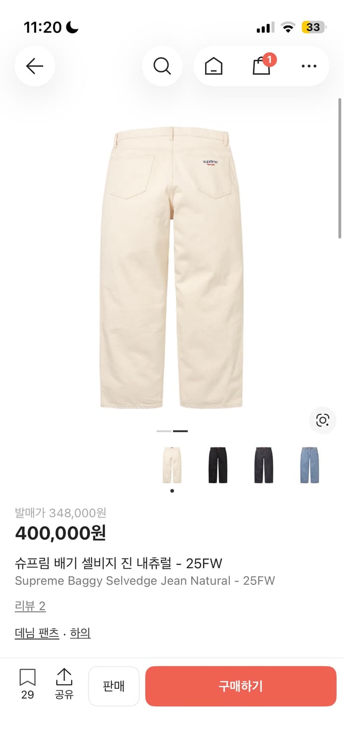 구매) 슈프림 배기 셀비지  진 내추럴 32 구해요 상품이미지1