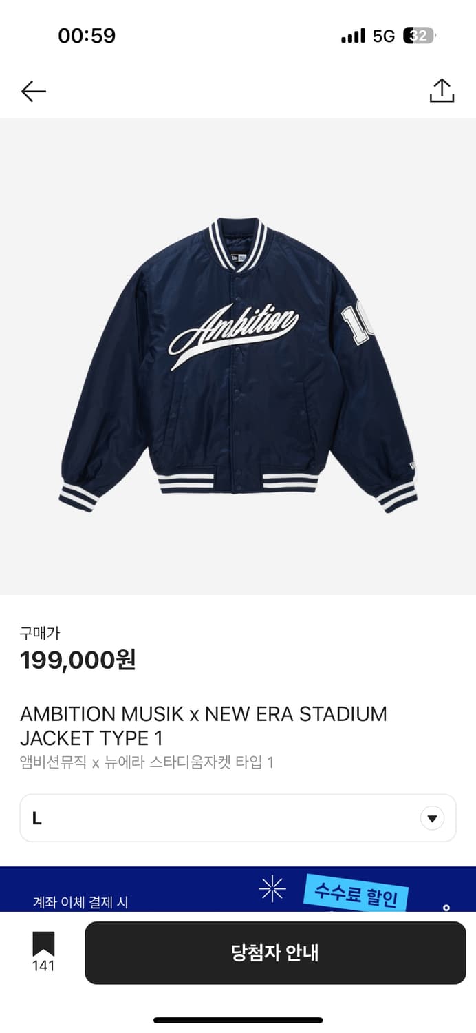 앰비션 뉴에라 바시티자켓 상품이미지3