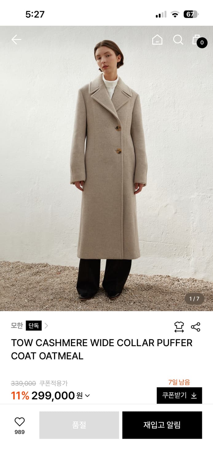 모한 캐시미어 울 코트 상품이미지1