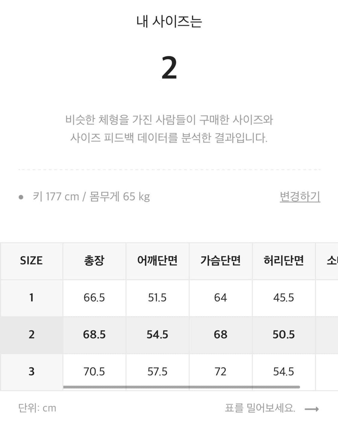포터리 수피마 코튼 블루종 네이비 2 상품이미지5