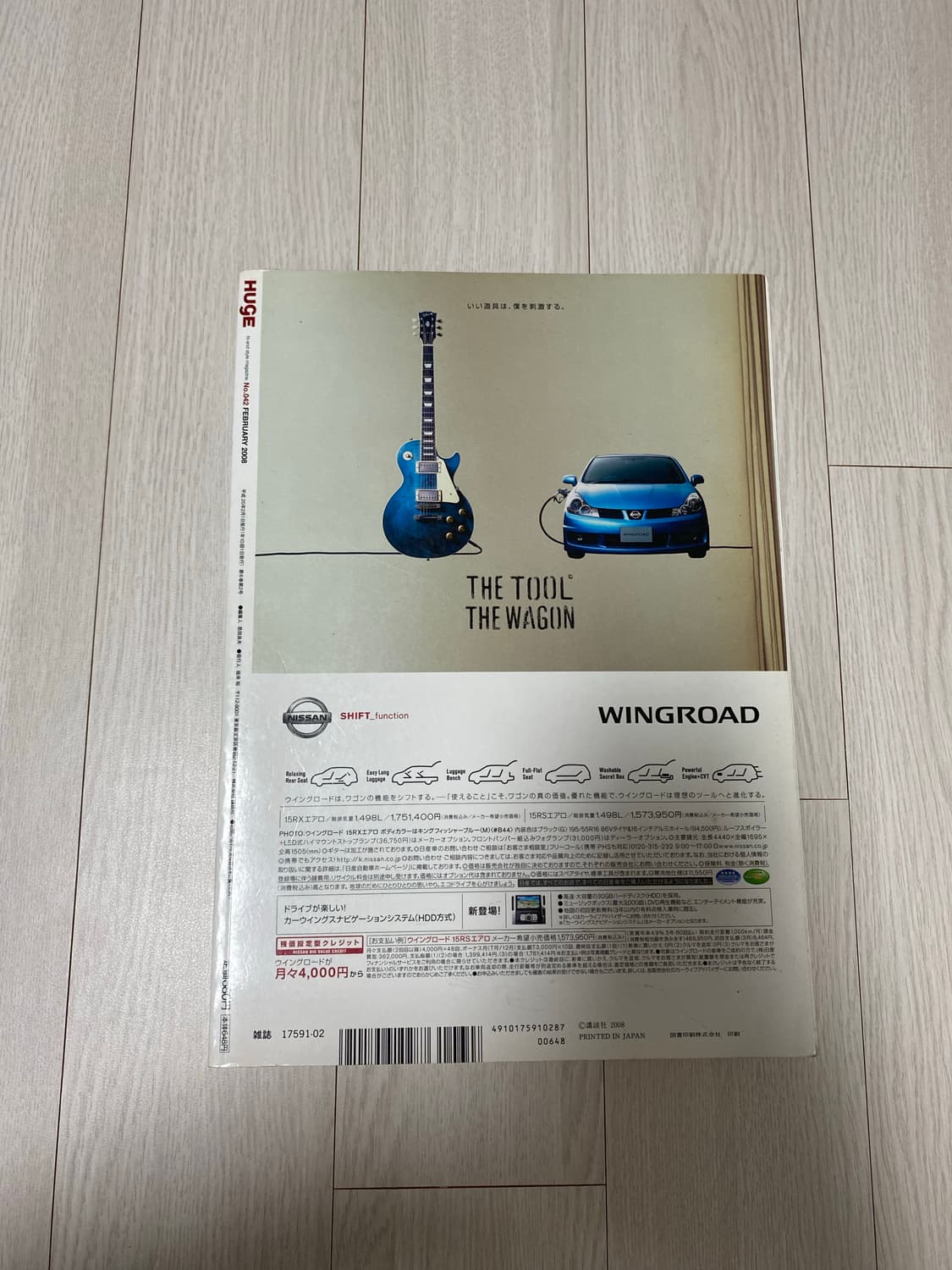 2008 2 HUGE hi-end stle magazine No.042 상품이미지3