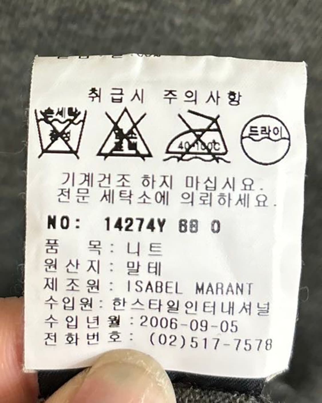 이자벨 마랑 카키 그레이 크루넥 버튼업 울 가디건 상품이미지8