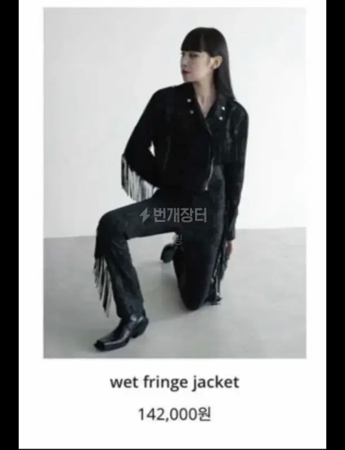 Bohemian seoul Fringe pt 상품이미지1