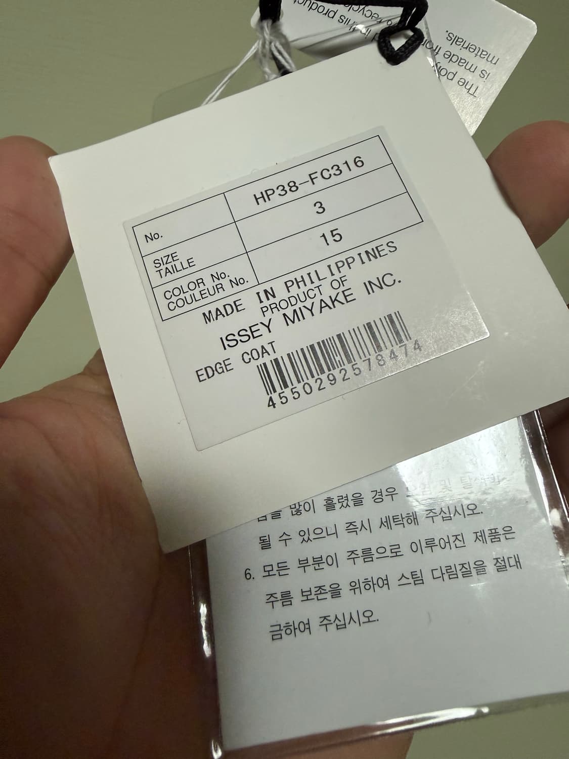 [3] 이세이미야케 옴므플리세 엣지 코트 블랙 상품이미지3