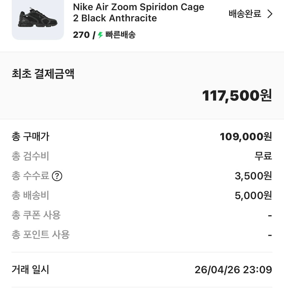 나이키 에어 줌 스피리돈 케이지 상품이미지4