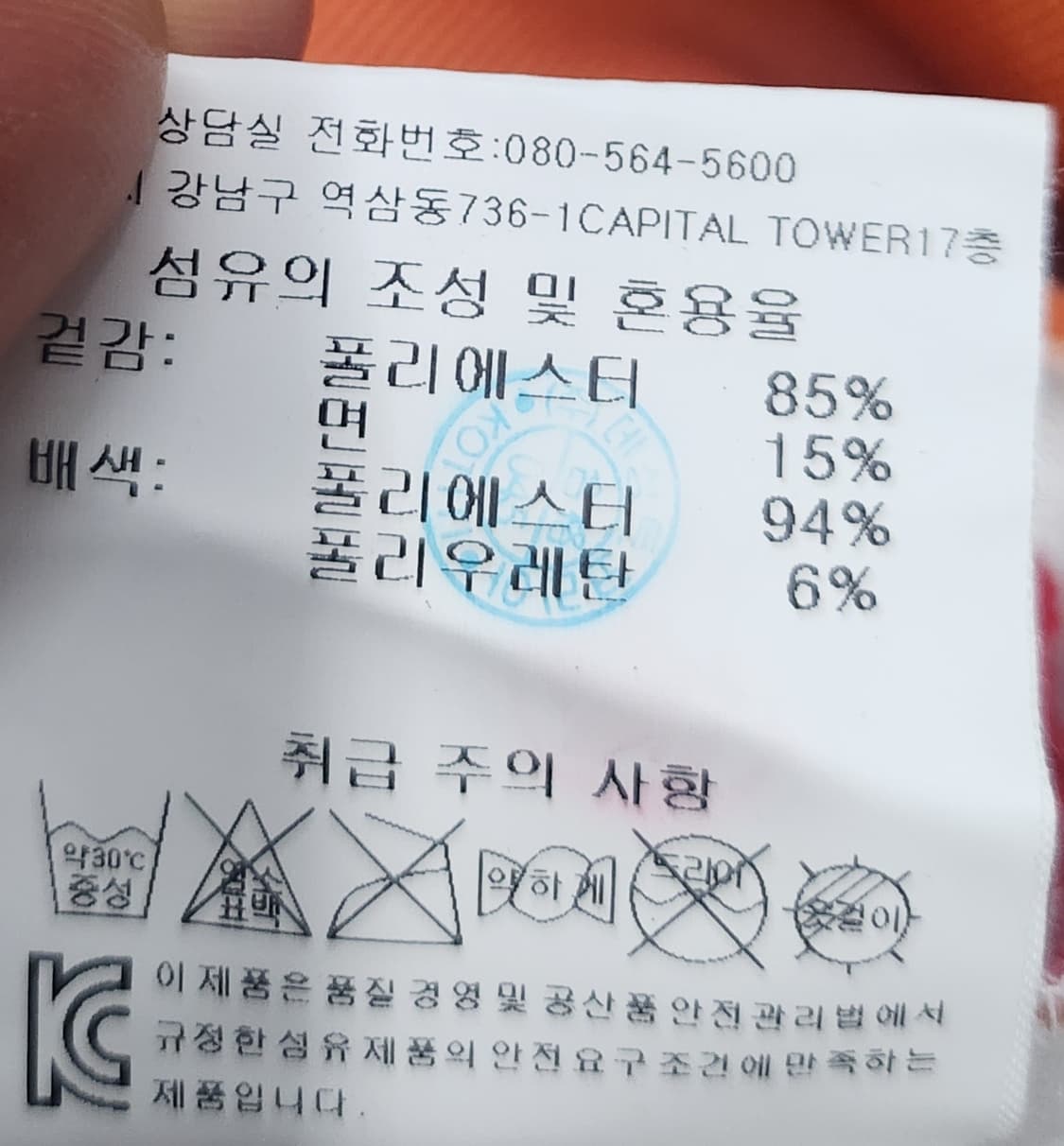 데상트 1980년 레이크플래시드 올림픽 기념 져지 95 상품이미지4