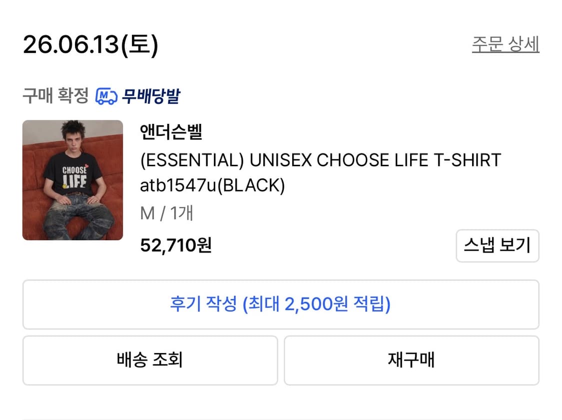 앤더슨벨 / CHOOSE LIFE 티셔츠 / 블랙 / M 상품이미지4