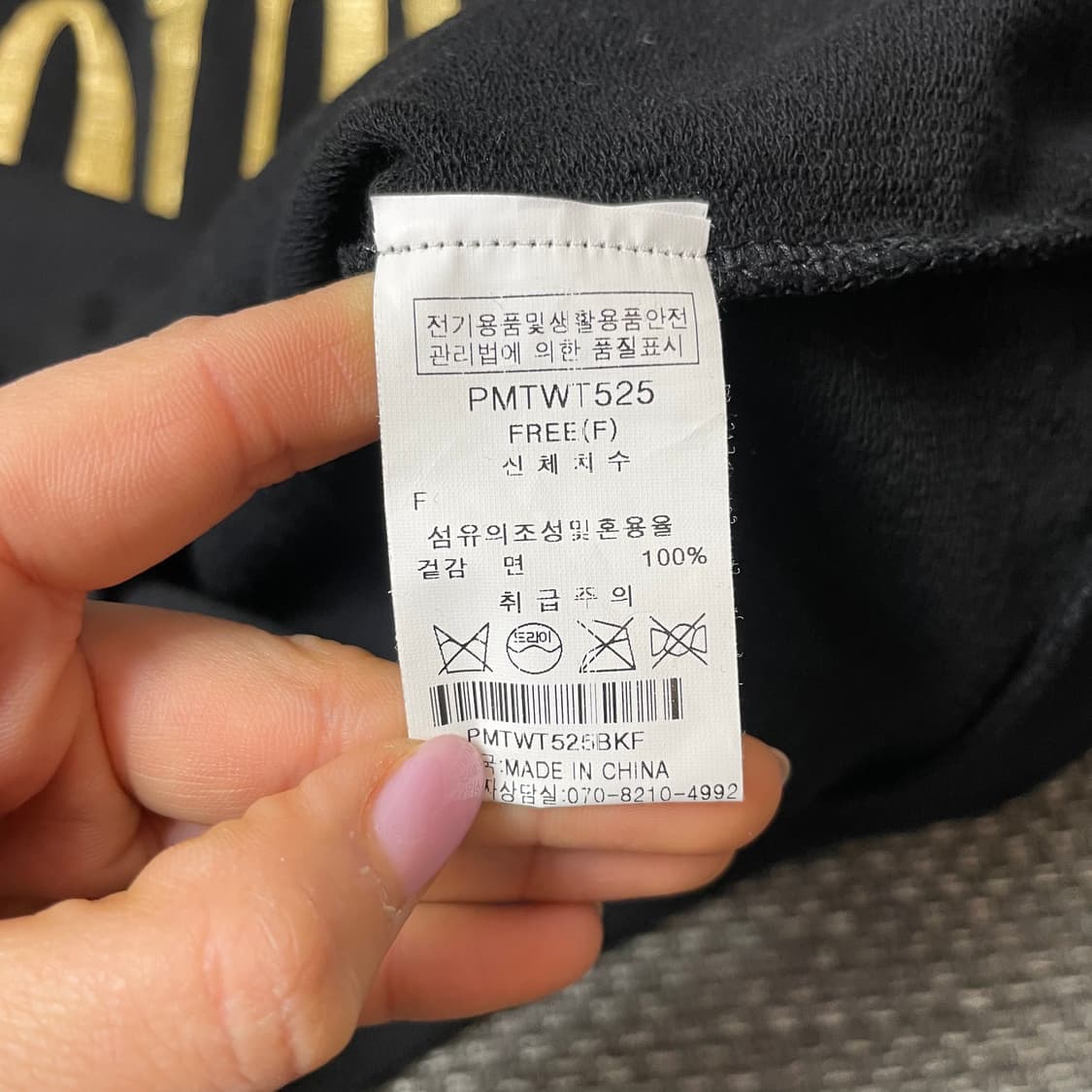 플라스틱 아일랜드 블랙 맨투맨 스웻셔츠 상품이미지5