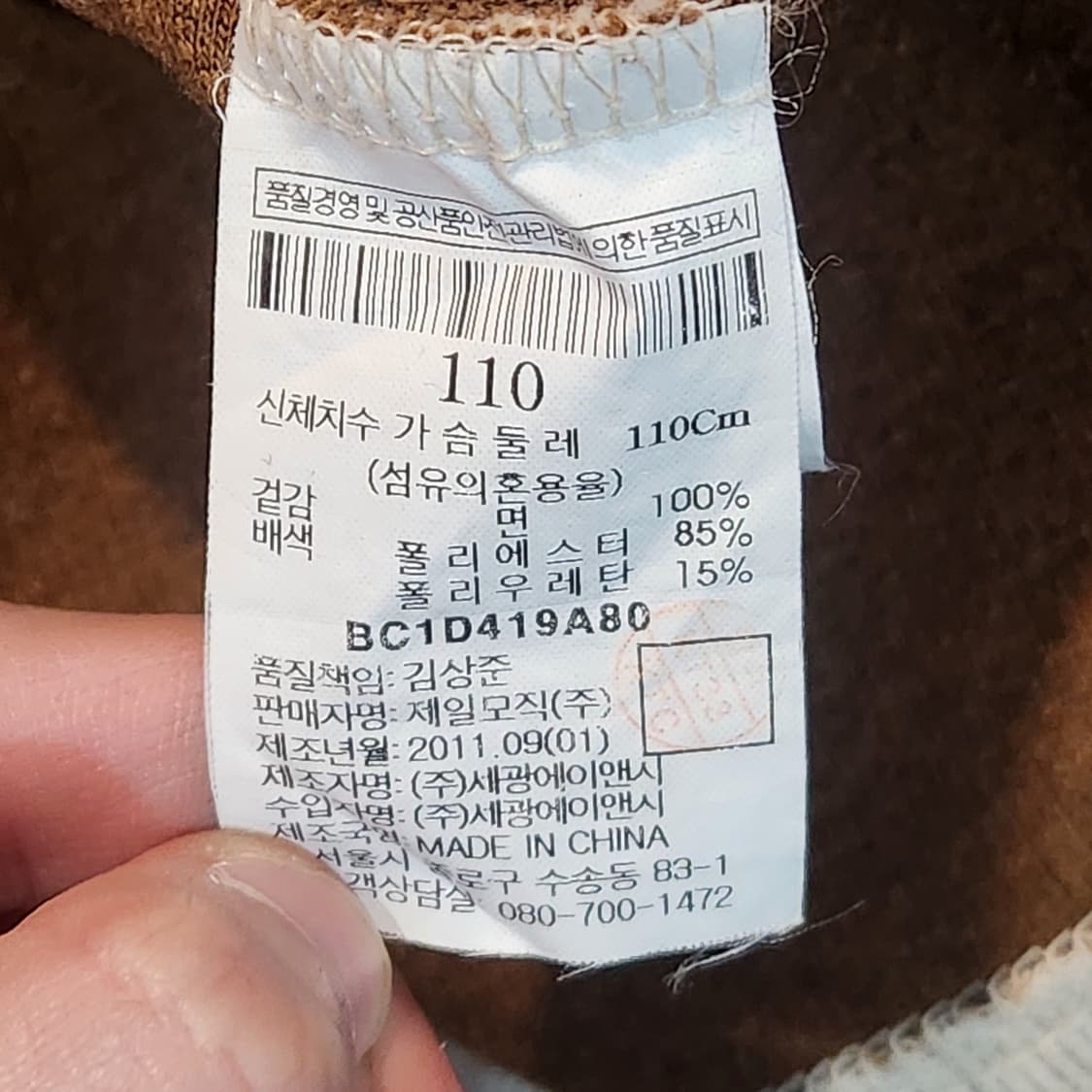 Bean Pole 올드 헌팅 하프집업 (110) 상품이미지3