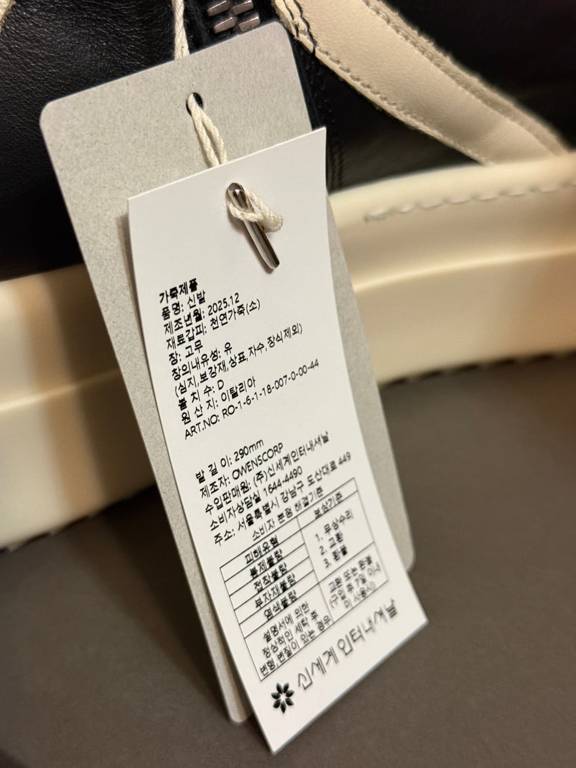 릭오웬스 메가범퍼 지오바스켓 44 상품이미지4