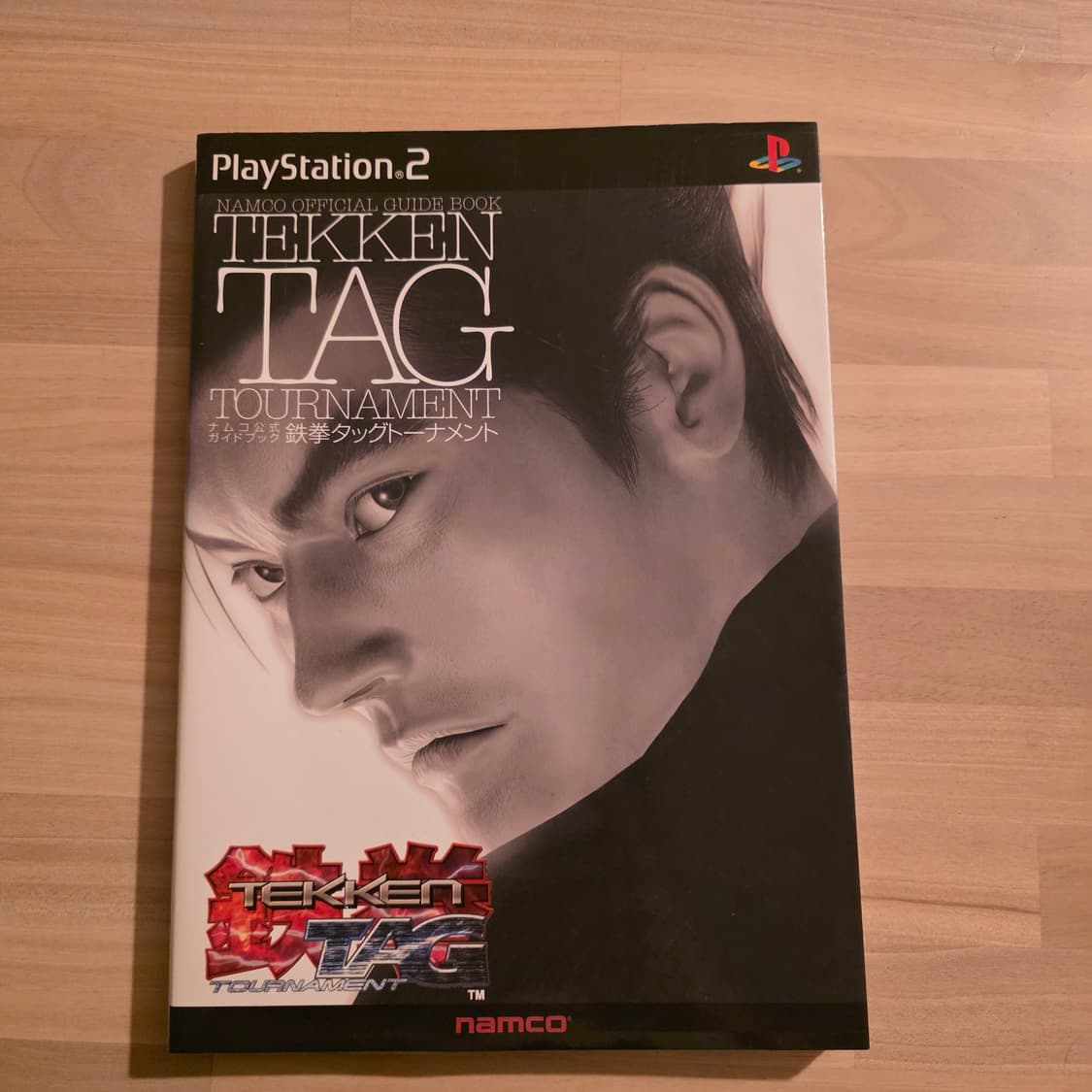 철권 TAG Tournament 공략집 PS2 남코 공식 가이드북 상품이미지1
