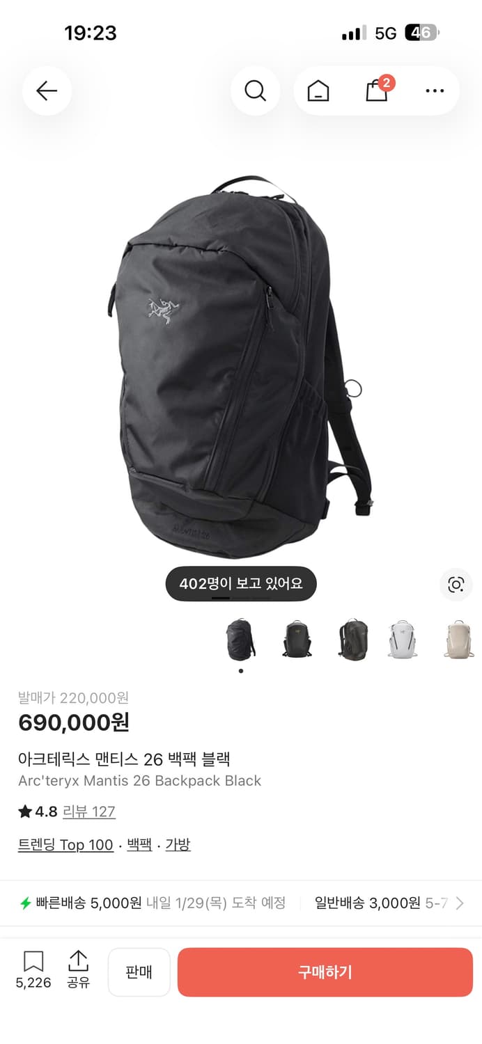 아크테릭스 맨티스 26 백팩 블랙 상품이미지4