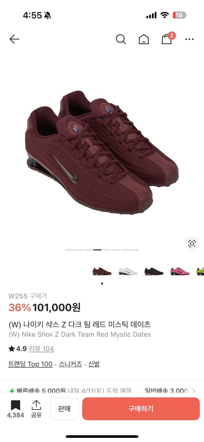 (W) 나이키 샥스 Z 다크 팀 레드 미스틱 데이츠 255 상품이미지2