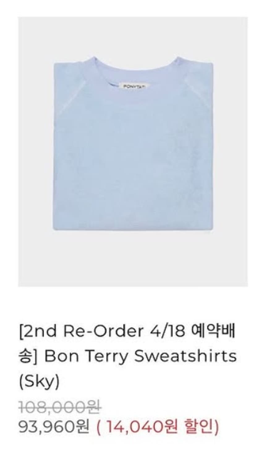 포니테일 스웻셔츠 상품이미지4