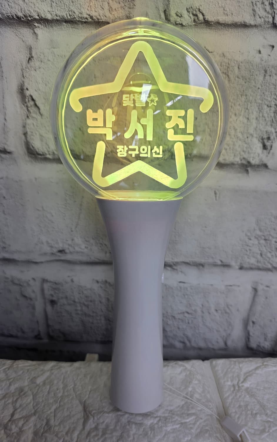 박서진 응원봉 장구의신 10색 LED 응원봉 YB57 상품이미지4