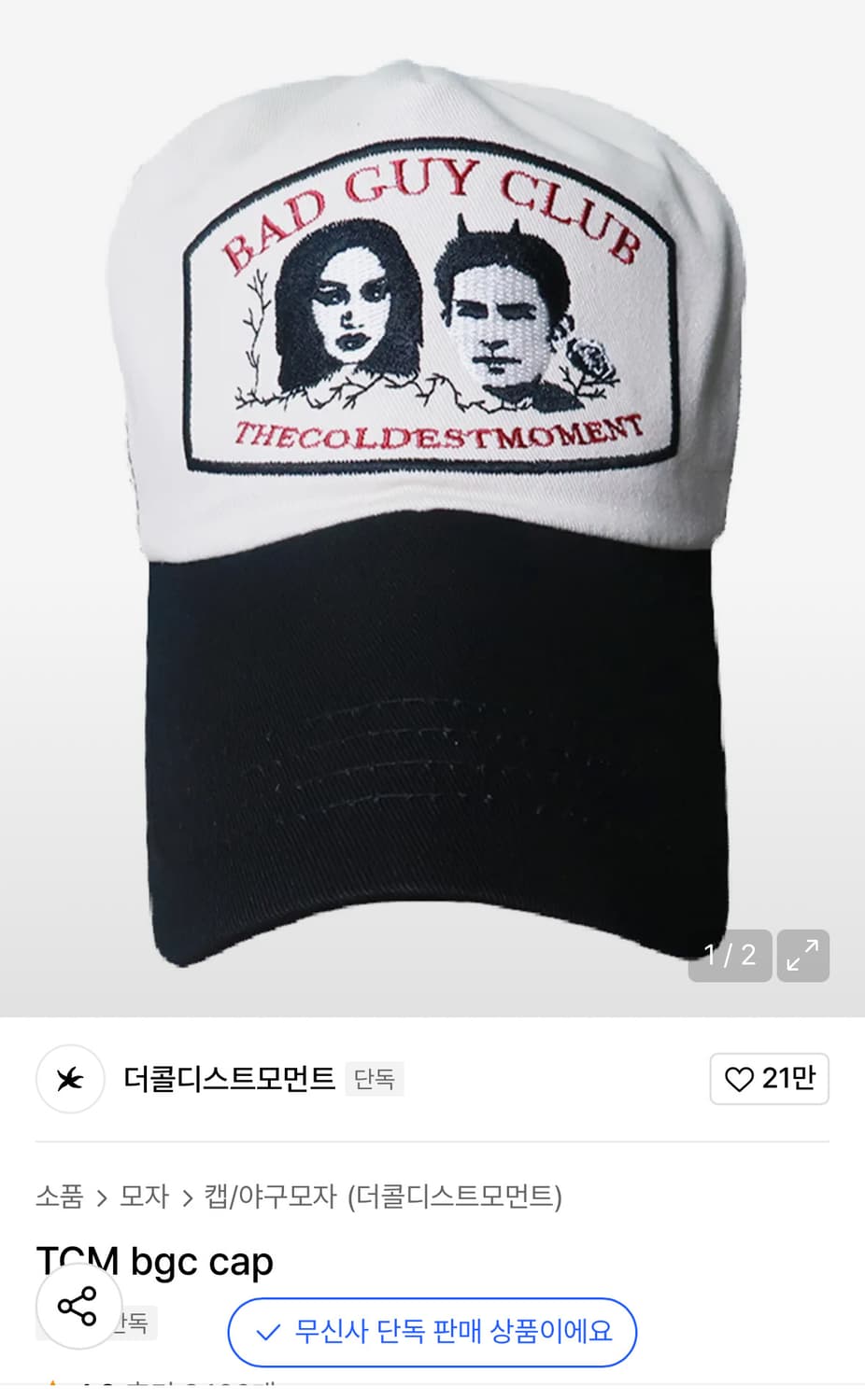 더콜디스모먼트 모자 상품이미지3