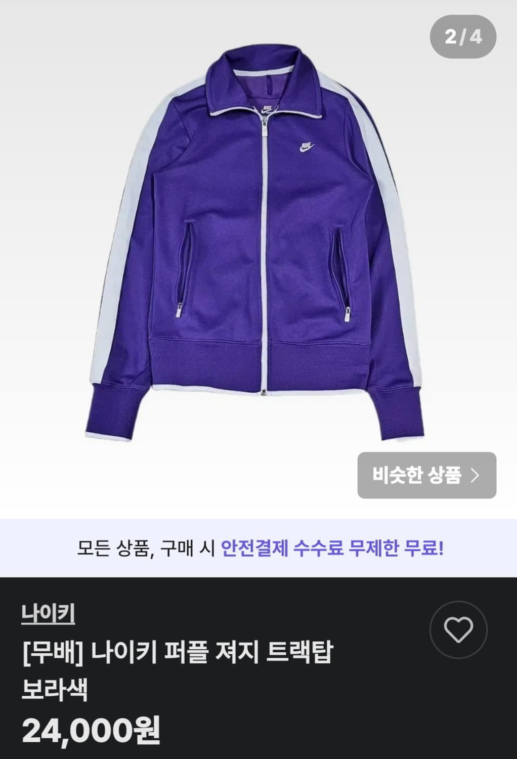 나이키 트랙탑  져지 우먼 Sㅈ85 정사이즈 진핑크 컬러 상품이미지8