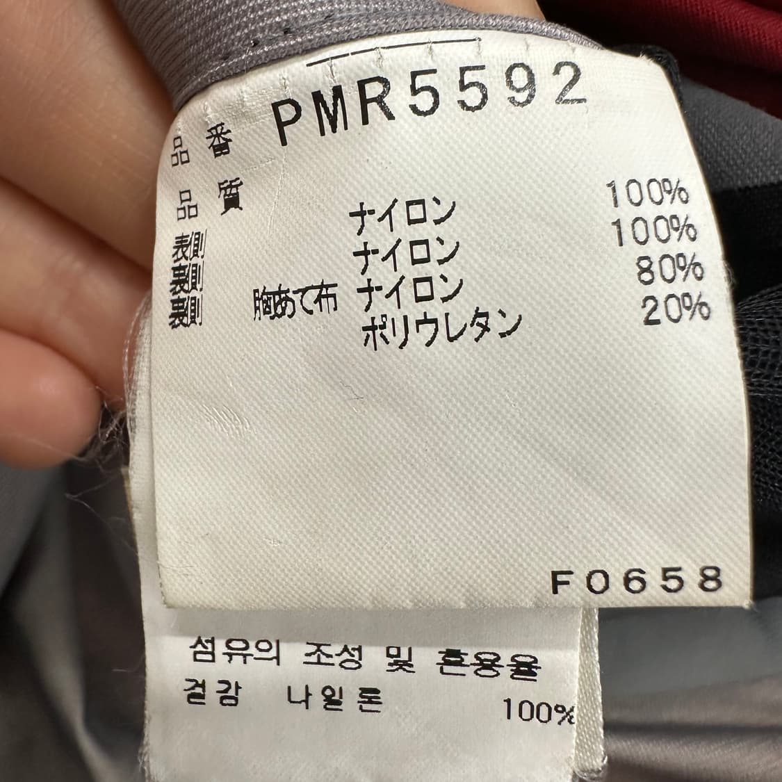 95 mp PHENIX 재팬 남자 고프코어 바람막이 자켓 상품이미지5