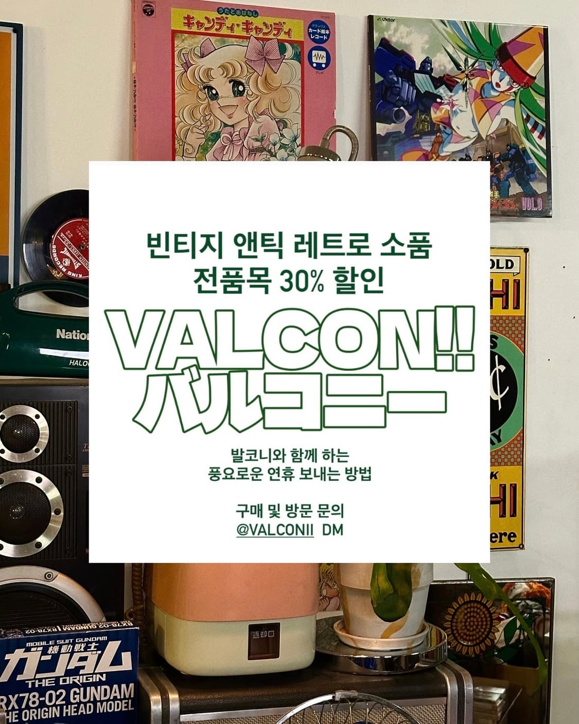 🧡빈티지 인테리어 소품 30%할인🧡 상품이미지1