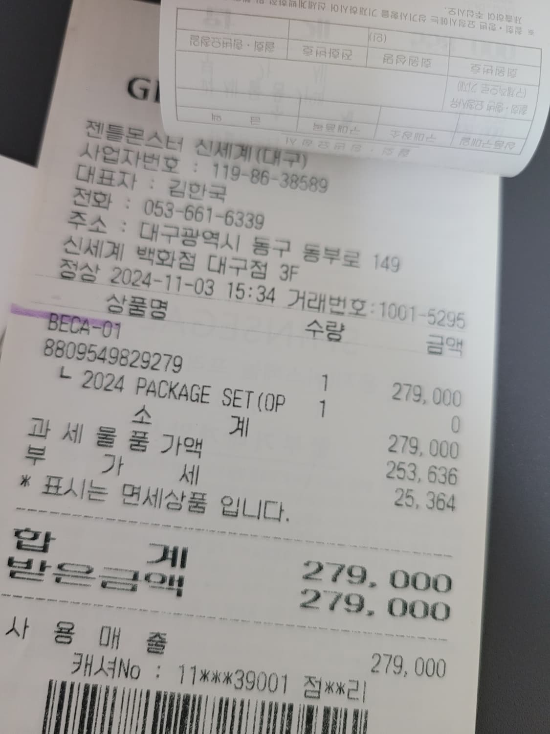 젠틀몬스터 베카01 새상품 풀박스 상품이미지2