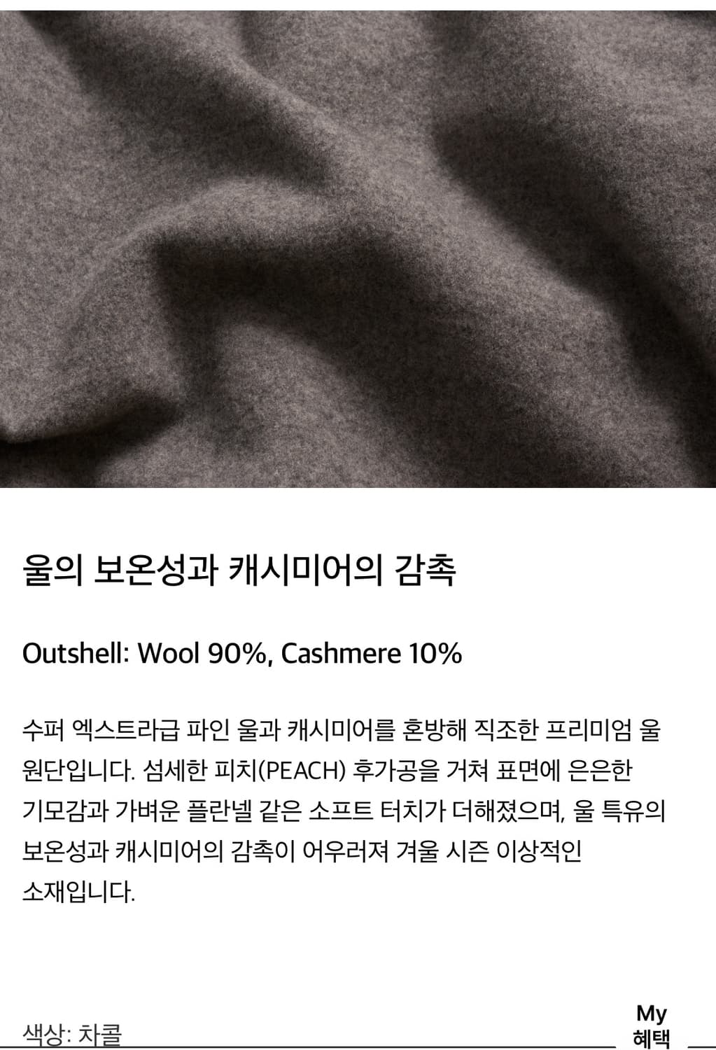 포터리 울 캐시미어 하이넥 집업 자켓 차콜 4사이즈 상품이미지8