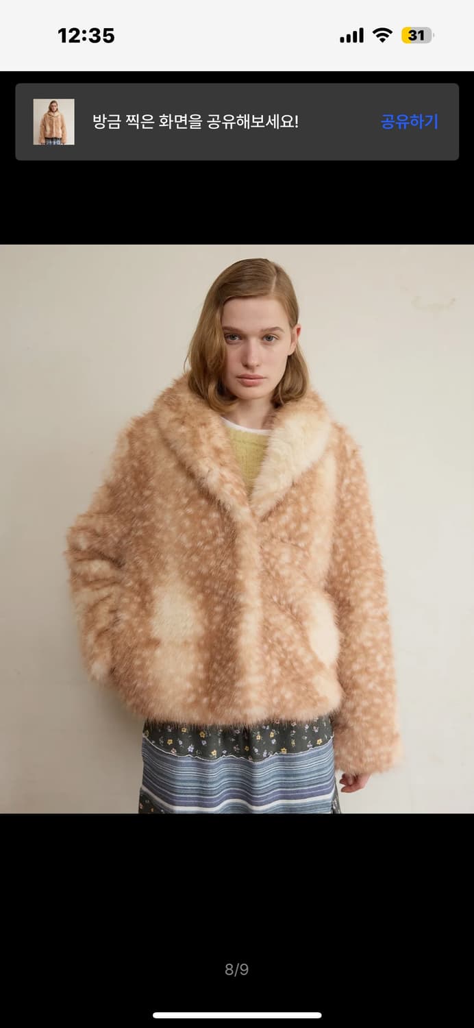 펀프롬펀 밤비 퍼자켓  상품이미지1