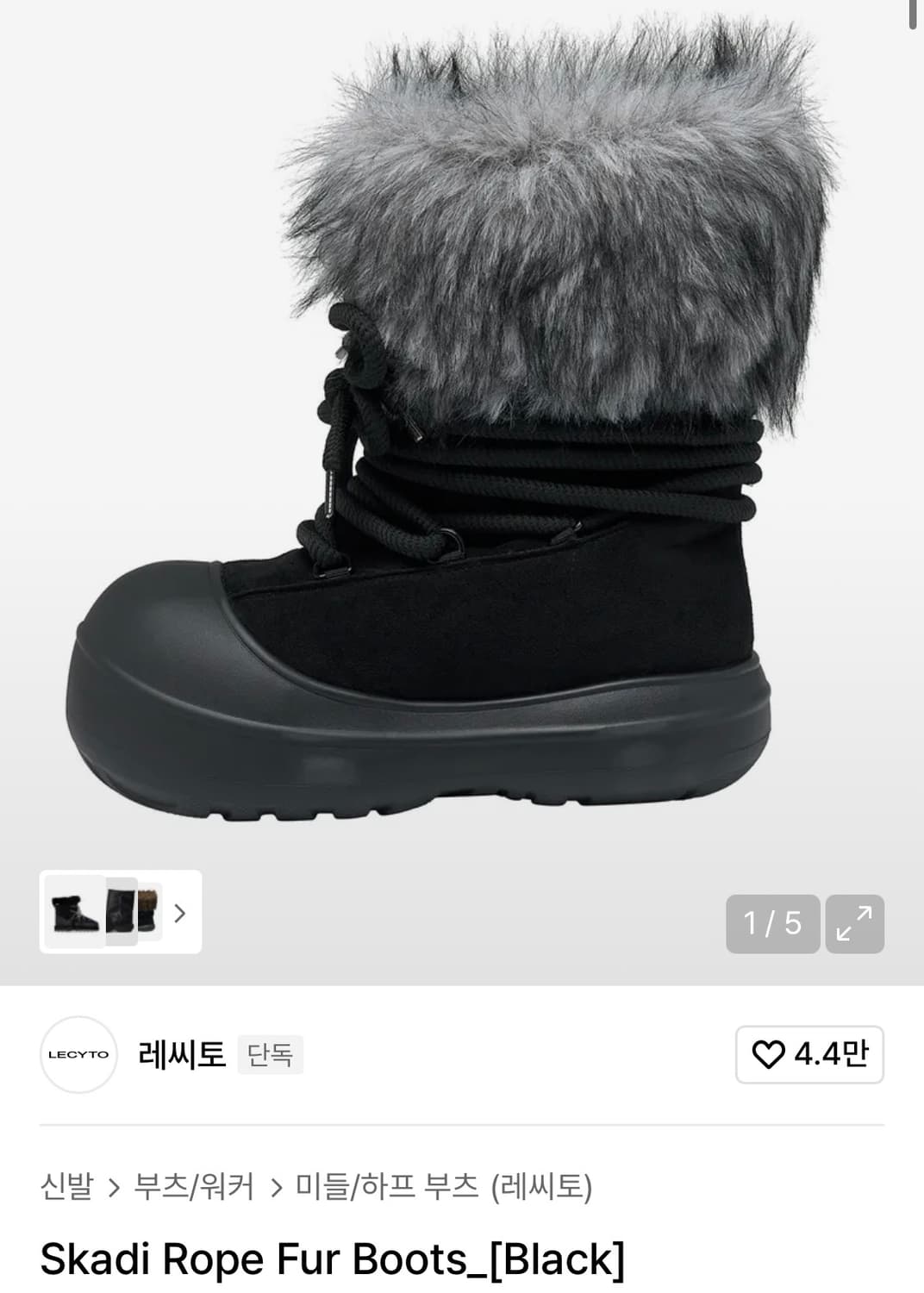 레씨토 퍼 부츠 블랙 260 상품이미지1