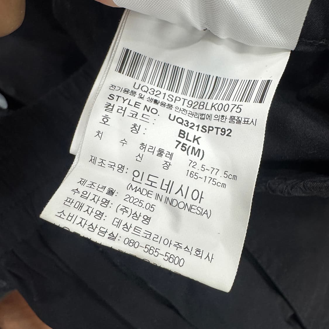 M 엄브로 액티브 올라운드 스트레치 스트레이트 팬츠 블랙 상품이미지5