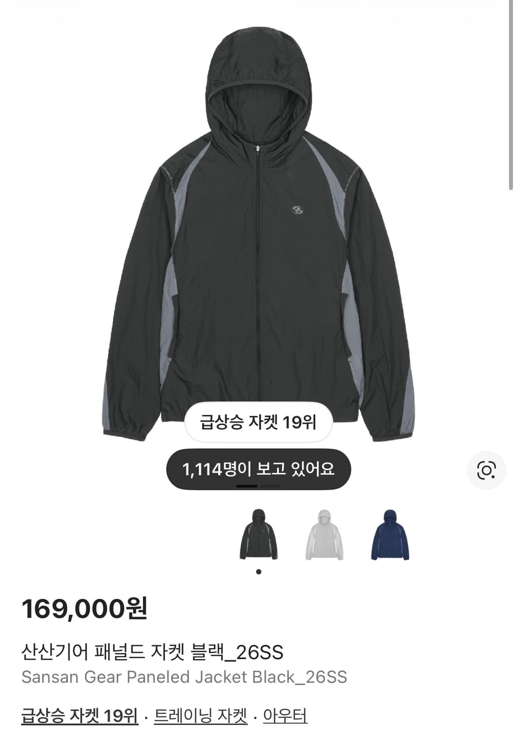 산산기어 패널드 자켓 (3) 새상품 상품이미지1