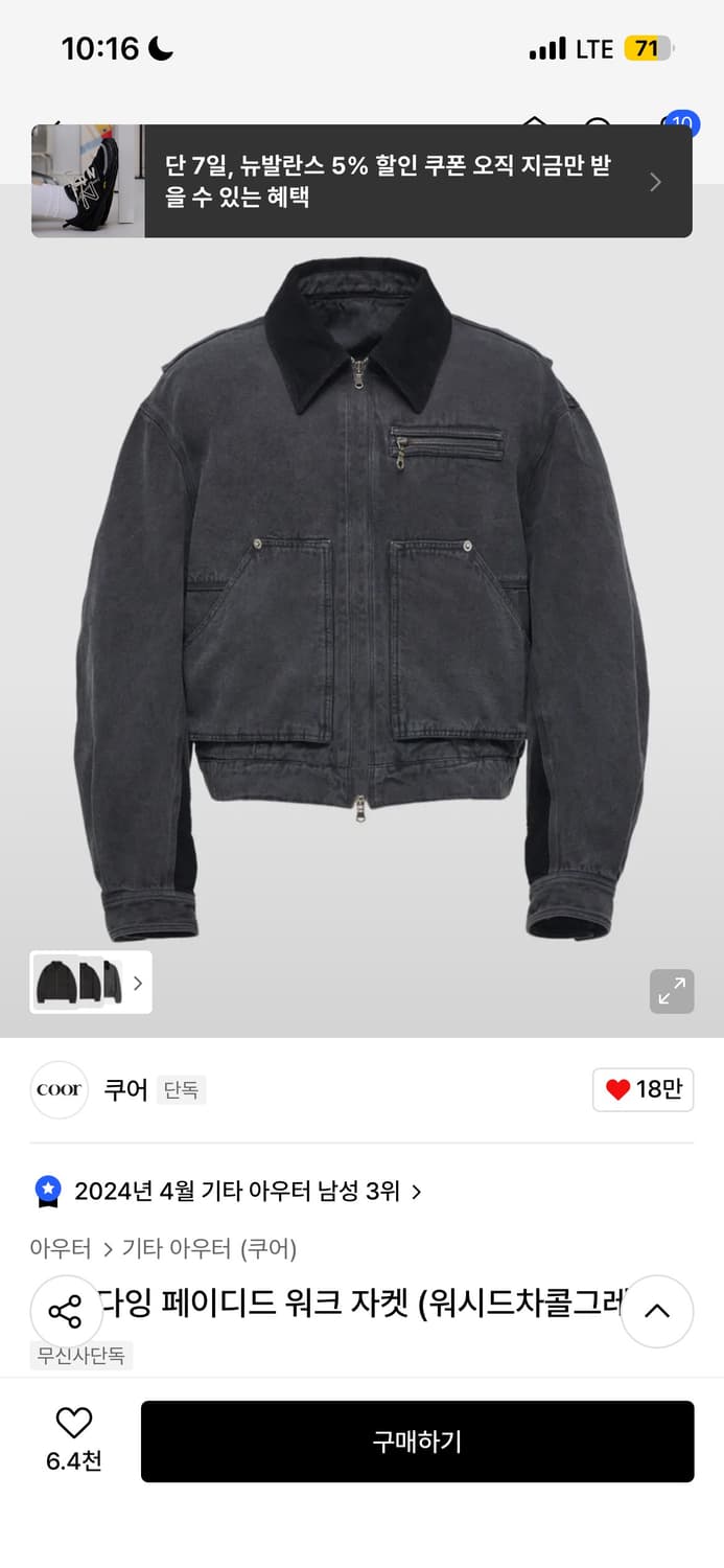 쿠어 워크 자켓 L 상품이미지1