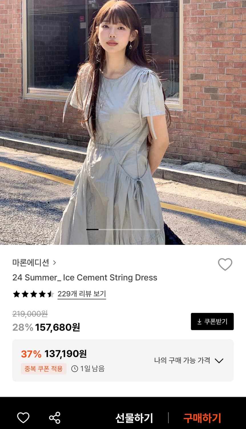 마론에디션 원피스 상품이미지1