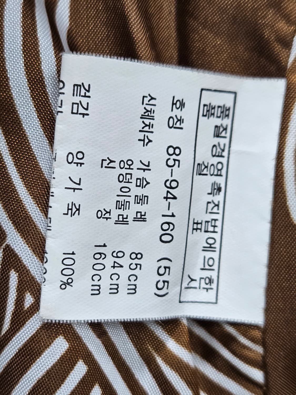 빈티지 브라운 양가죽 베스트 55 상품이미지6