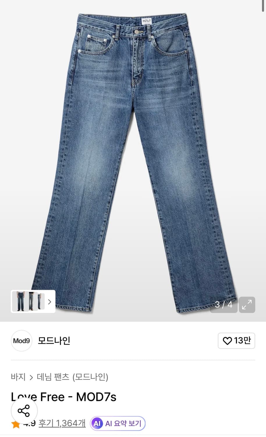 모드나인 mod7s Love Free 데님 팬츠 상품이미지2