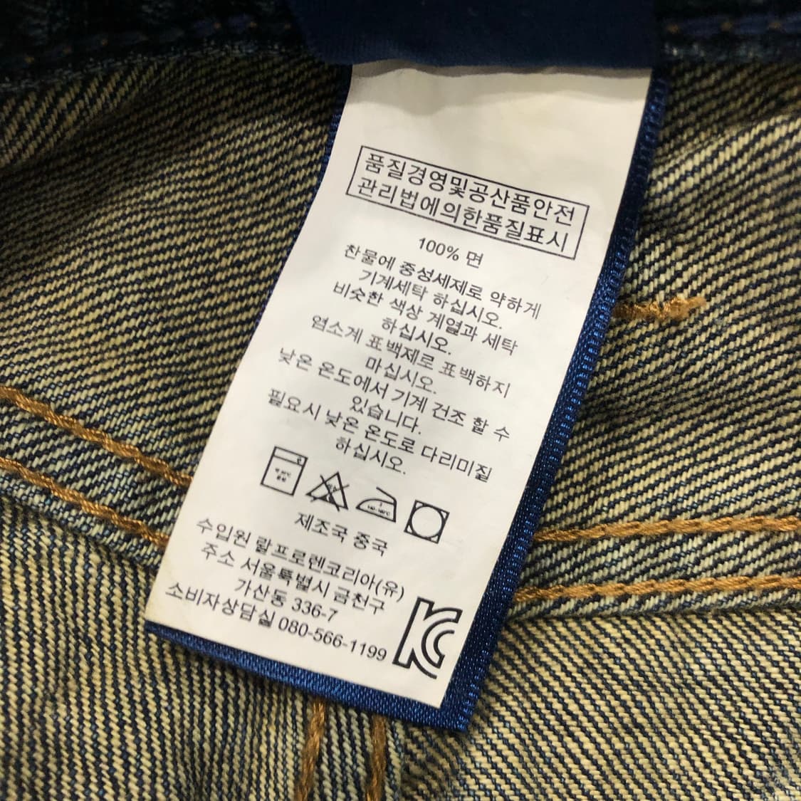 폴로 랄프로렌 워싱 데님 팬츠 상품이미지8