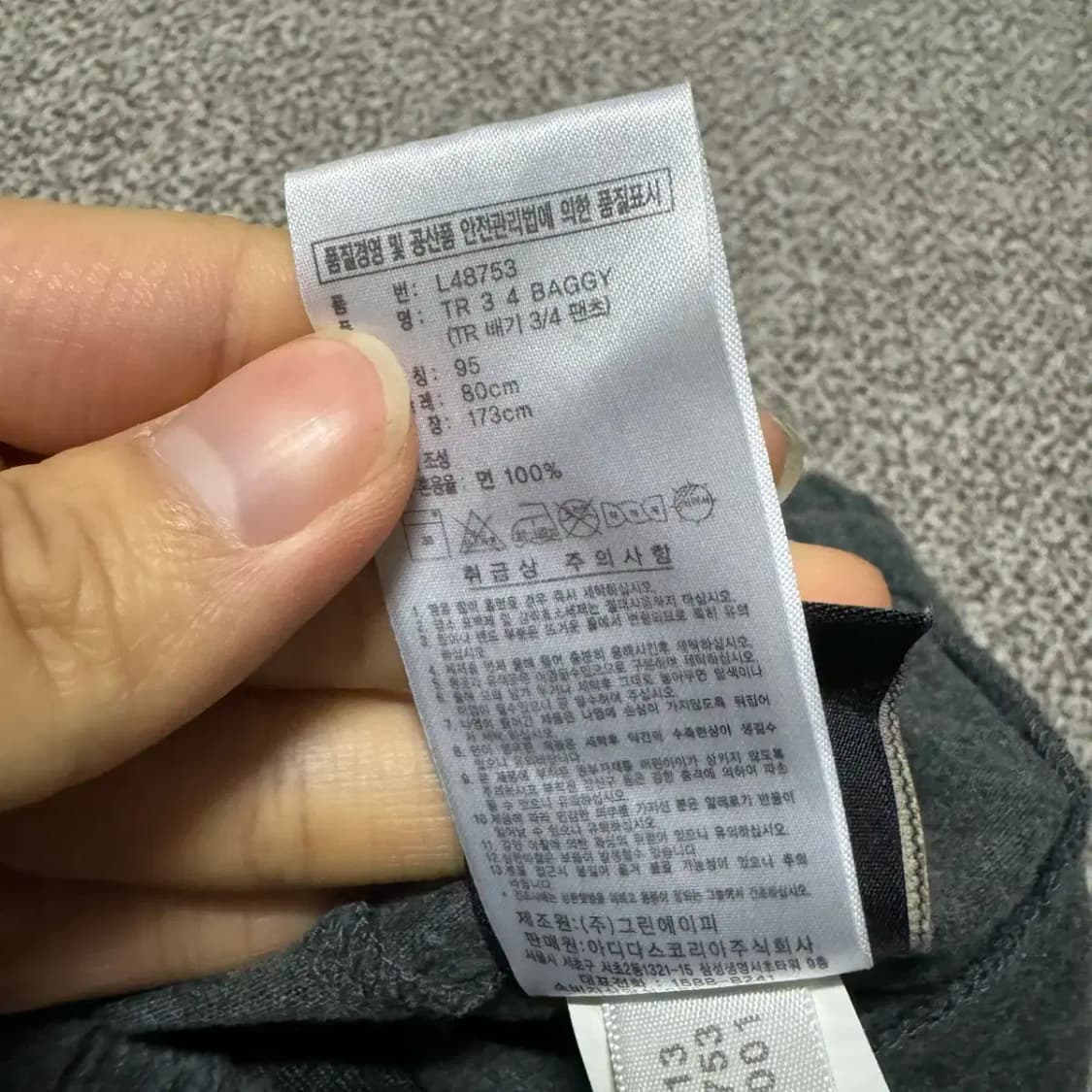 95 아디다스 배기 팬츠 상품이미지5