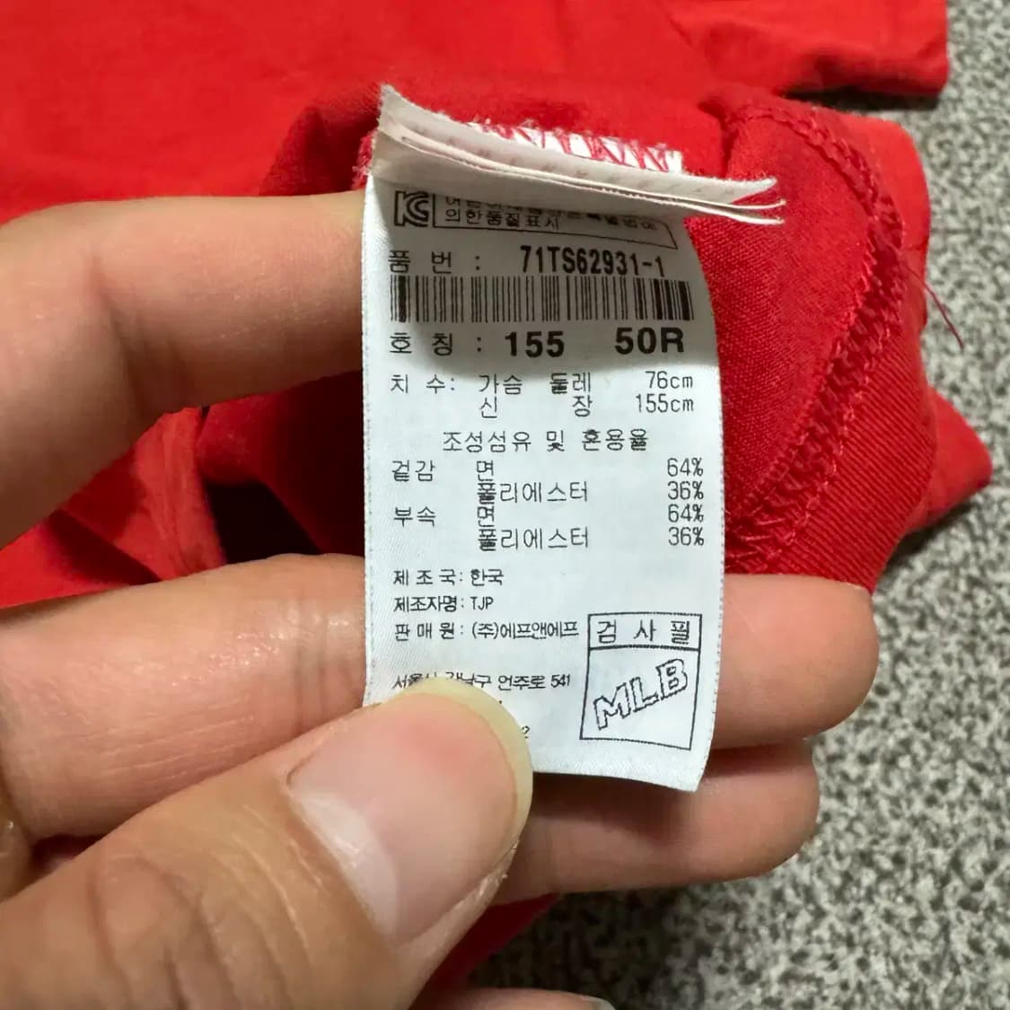 155 엠엘비 반팔 상품이미지6