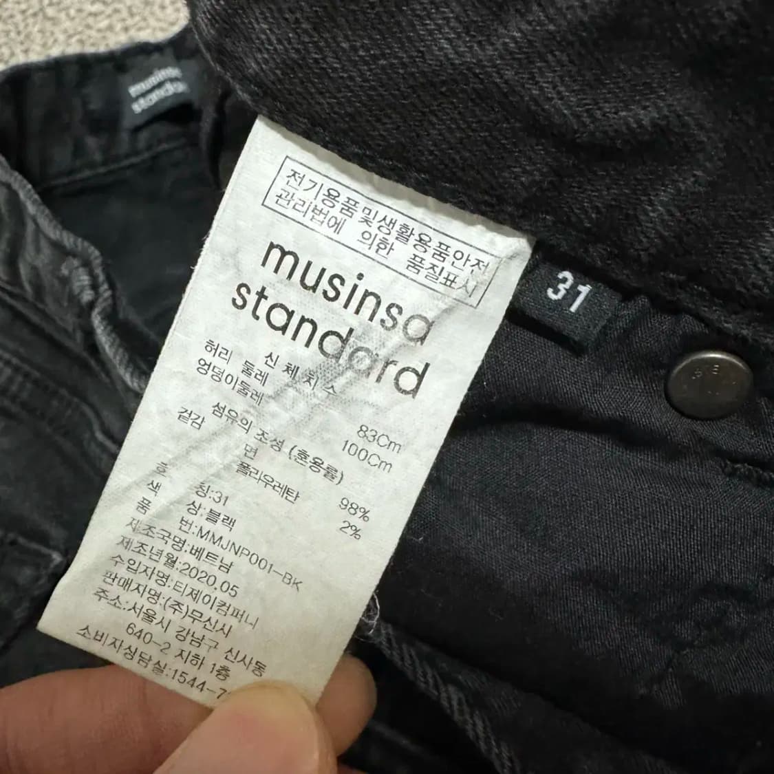 31 무신사스탠다드 흑청바지 상품이미지8