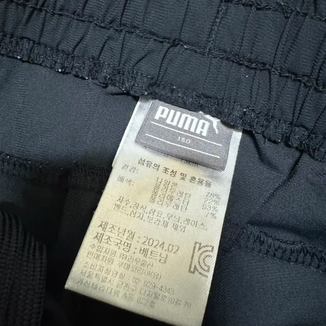 150 퓨마 트레이닝 팬츠 상품이미지3