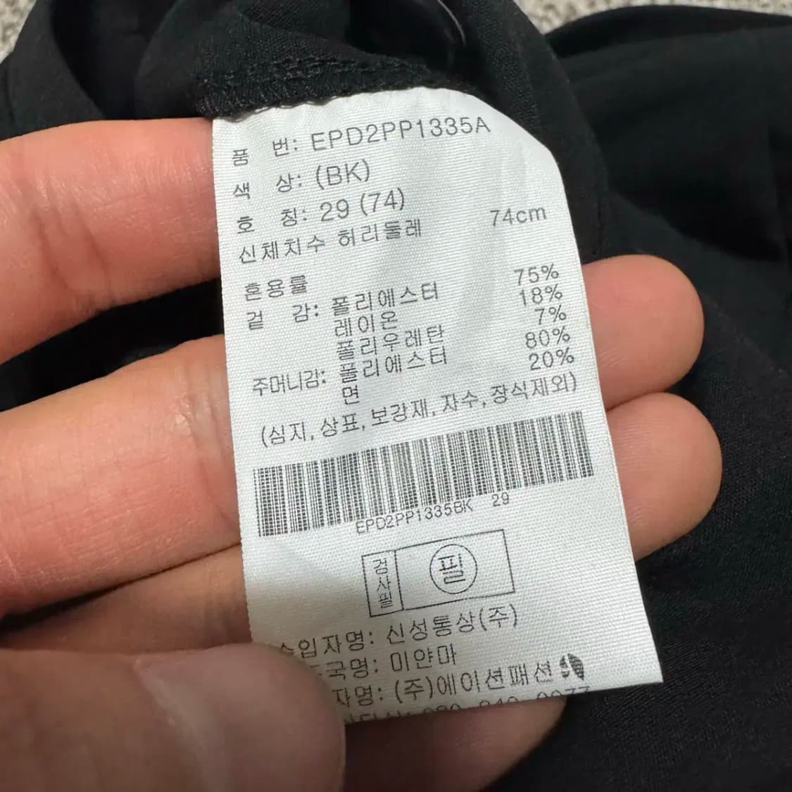 29 프로젝트엠 슬랟스 세미와이드 상품이미지7
