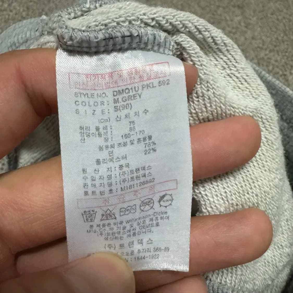 S 디키즈 트레이닝 팬츠 상품이미지7