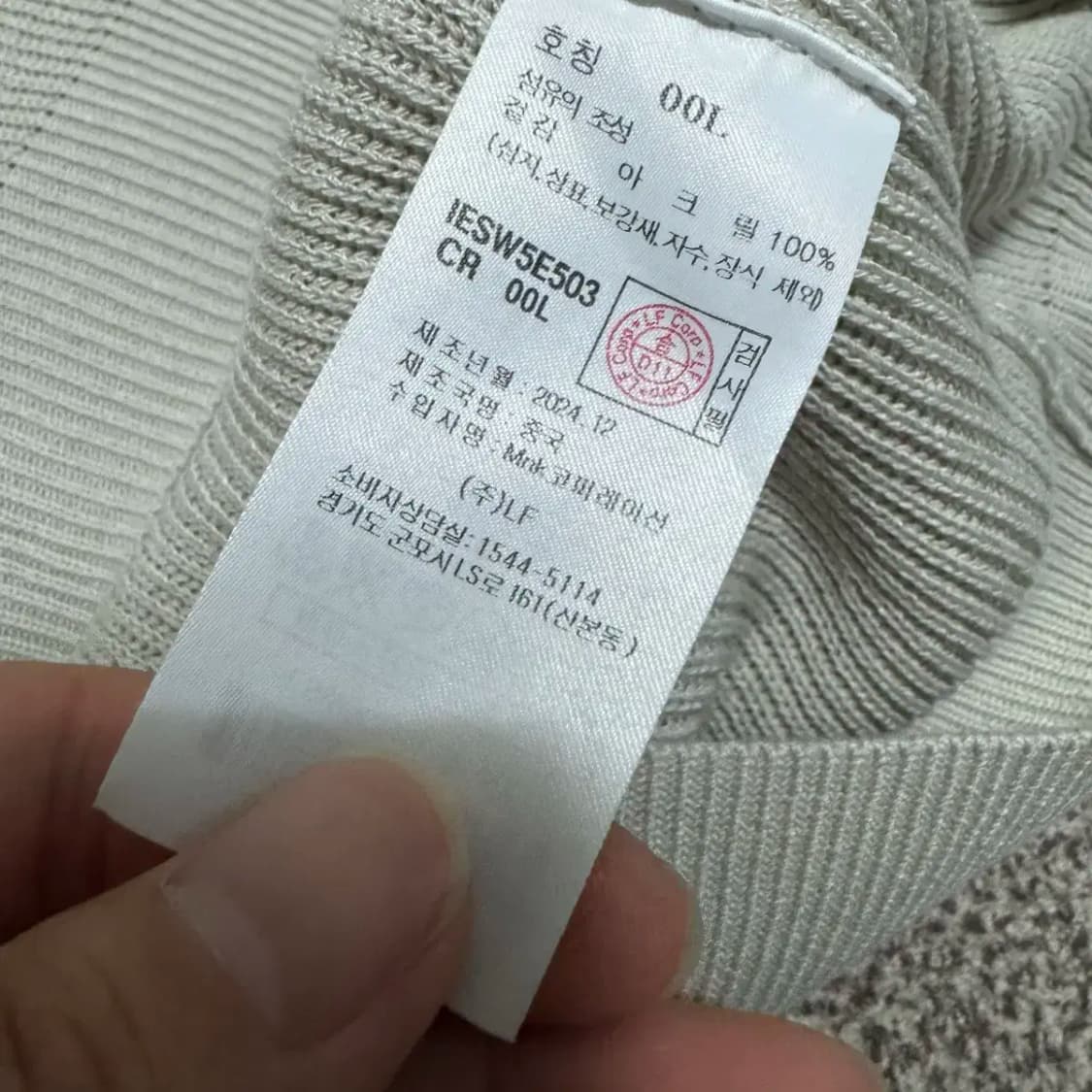 일꼬르소 반팔 니트 상품이미지4