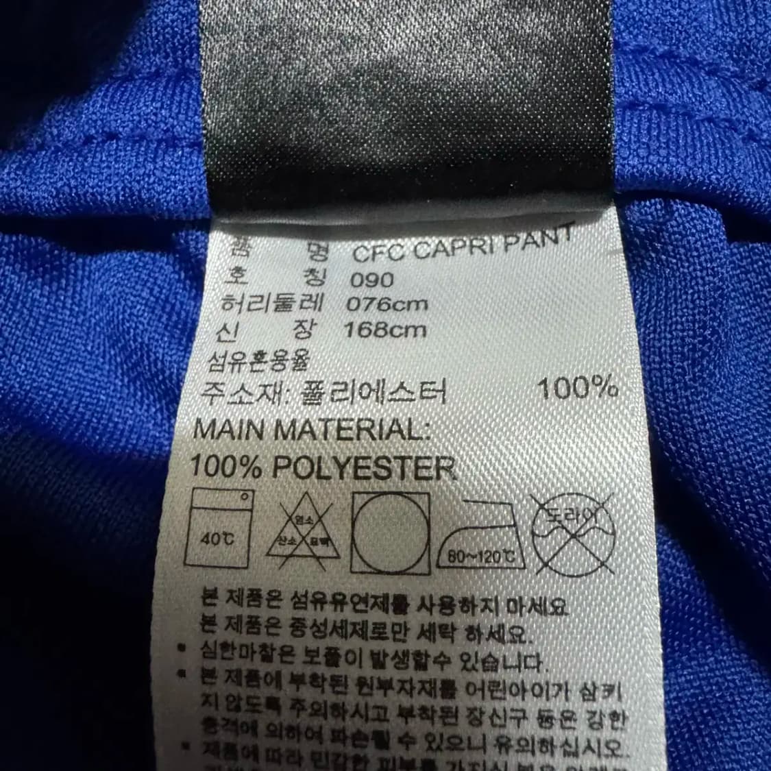 90 아디다스 7부 첼시 팬츠 상품이미지5